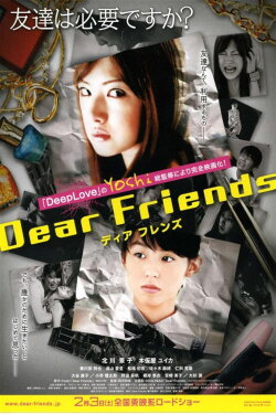 Dear Friends (2007)
