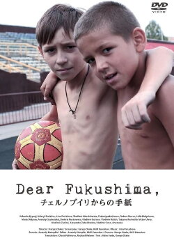 Dear Fukushima, Letter from Chernobyl (2013) Dear Fukushima, Letter from Chernobyl (2013)