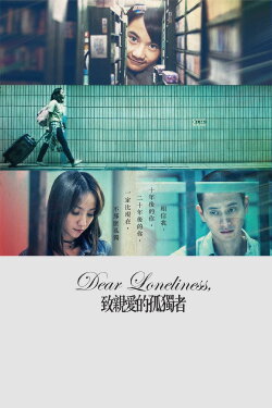 Dear Loneliness (2019) Dear Loneliness (2019)