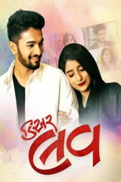 Dear Love (2022)