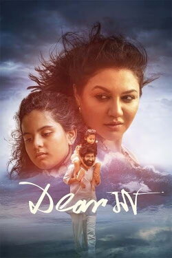 Dear Maa (2025)