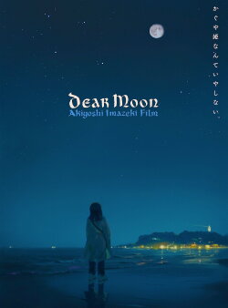 Dear Moon (2021)