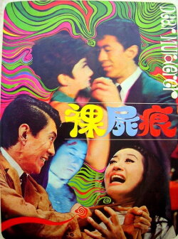 Dear Murderer (1969)