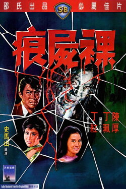 Dear Murderer (1969) Dear Murderer (1969)