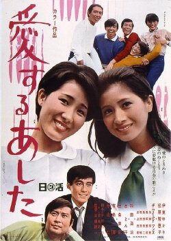 Dear Tomorrow (1969) Dear Tomorrow (1969)