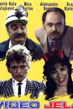 Dear Video (1991) Dear Video (1991)