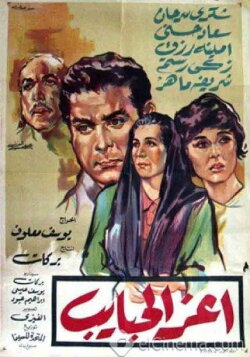 Dearest Beloved (1961)