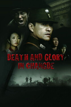 Death and Glory in Changde (2010) Death and Glory in Changde (2010)