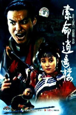 Death at the Carefree Mansion (1990) Death at the Carefree Mansion (1990)