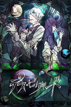 Death Billiards (2013) Death Billiards (2013)
