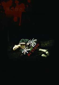 Death Dowry (2009)