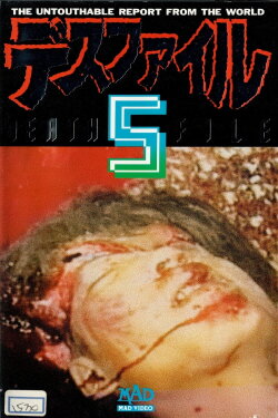 Death File 5 (1991) Death File 5 (1991)