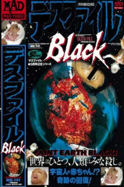 Death File: Black (1994) Death File: Black (1994)