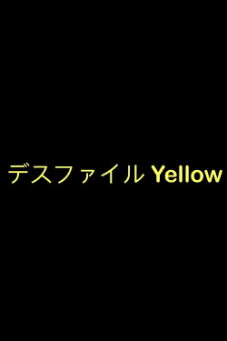 Death File: Yellow (1994) Death File: Yellow (1994)