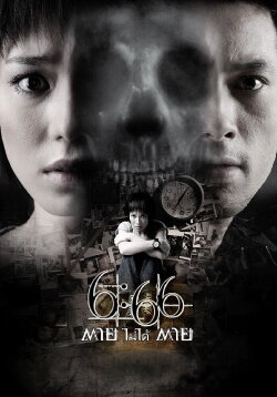 Death Happens (2009)