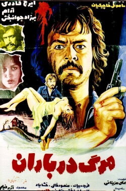 Death In The Rain (1975)
