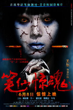 Death Is Here (2012)