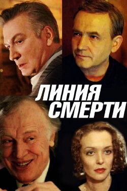 Death Line (1991) Death Line (1991)