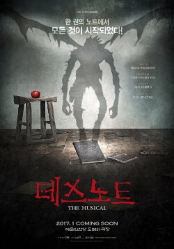 Death Note: The Musical (2017)
