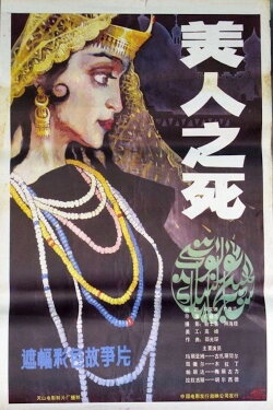 Death of a Beauty (1986) Death of a Beauty (1986)