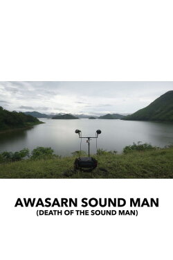 Death of the Sound Man (2017) Death of the Sound Man (2017)