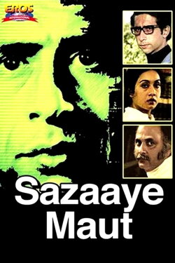 Death Penalty (1981) Death Penalty (1981)