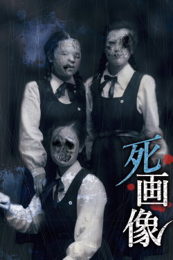 Death Portrait (2015)