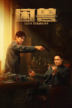 Death Stranding (2023) Death Stranding (2023)