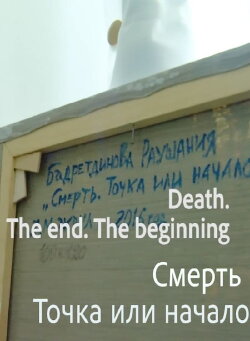 Death. The End. The Beginning (2018) Death. The End. The Beginning (2018)