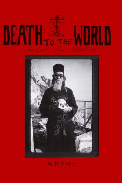 DEATH TO THE WORLD: The Last True Rebellion (2023) DEATH TO THE WORLD: The Last True Rebellion (2023)