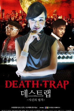 Death Trap (2013)