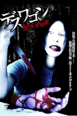Death Wagon (2011)