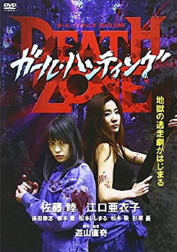 Death Zone (2015) Death Zone (2015)