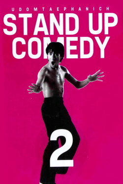 DEAW #2 Stand Up Comedy Show (1996) DEAW #2 Stand Up Comedy Show (1996)