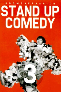 DEAW #3 Stand Up Comedy Show (1997) DEAW #3 Stand Up Comedy Show (1997)