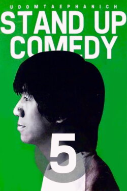 DEAW #5 Stand Up Comedy Show (2002) DEAW #5 Stand Up Comedy Show (2002)