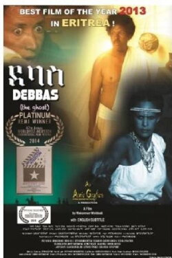Debbas, the Ghost (2014) Debbas, the Ghost (2014)
