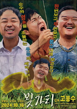 DEBT (2024)