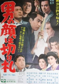 Debt of Honor (1966) Debt of Honor (1966)