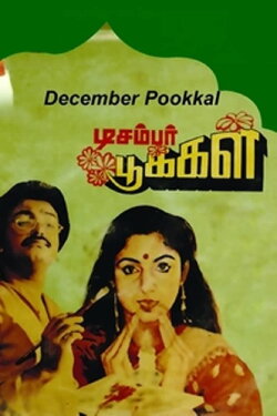 December Pookkal (1986) December Pookkal (1986)