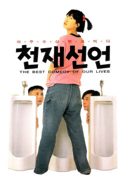 Declaration of Genius (1995) Declaration of Genius (1995)