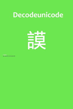 Decodeunicode: The Movie (2014)
