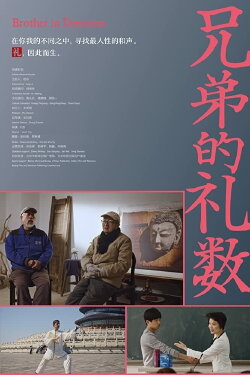 Decorum in Brothers (2017) Decorum in Brothers (2017)