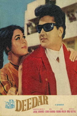 Deedar (1970) Deedar (1970)