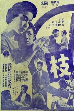 Deep in Love (1960)