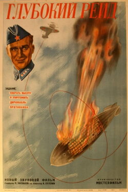 Deep Raid (1937) Deep Raid (1937)