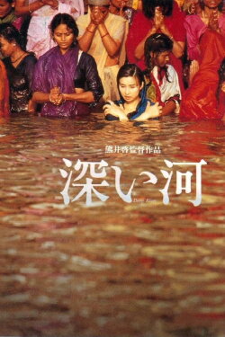 Deep River (1995)