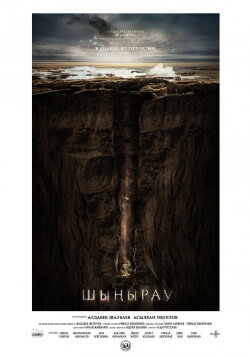 Deep Well (2019)