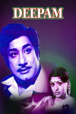 Deepam (1977) Deepam (1977)