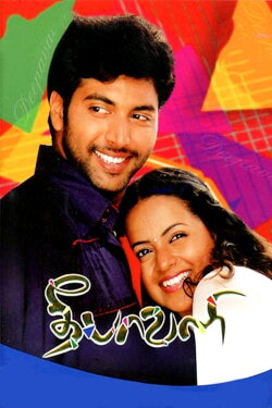 Deepavali (2007)